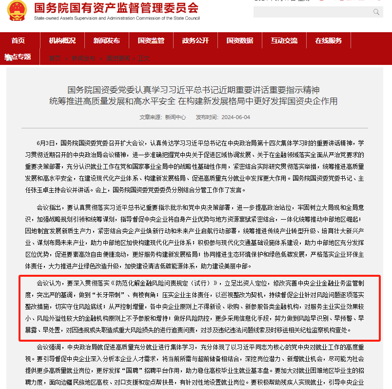 不要被说“退金令”的自媒体误导了，一文带你看懂政策