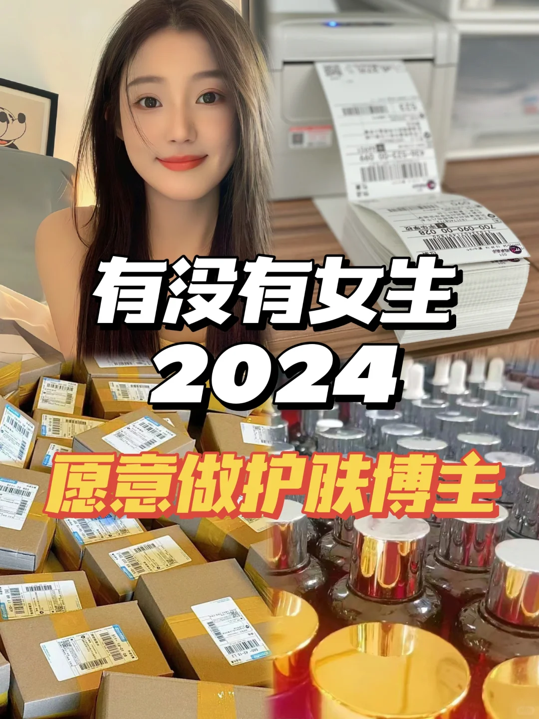 2024年小红书最新算法解析：如何让你的笔记上热门