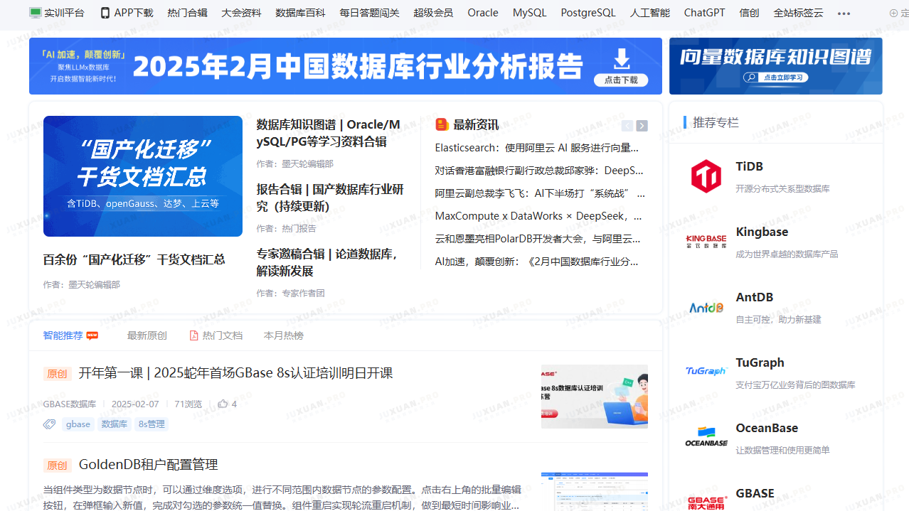 墨天轮