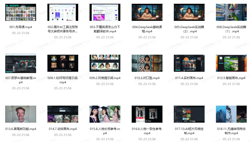 2025自媒体AI实战教程
