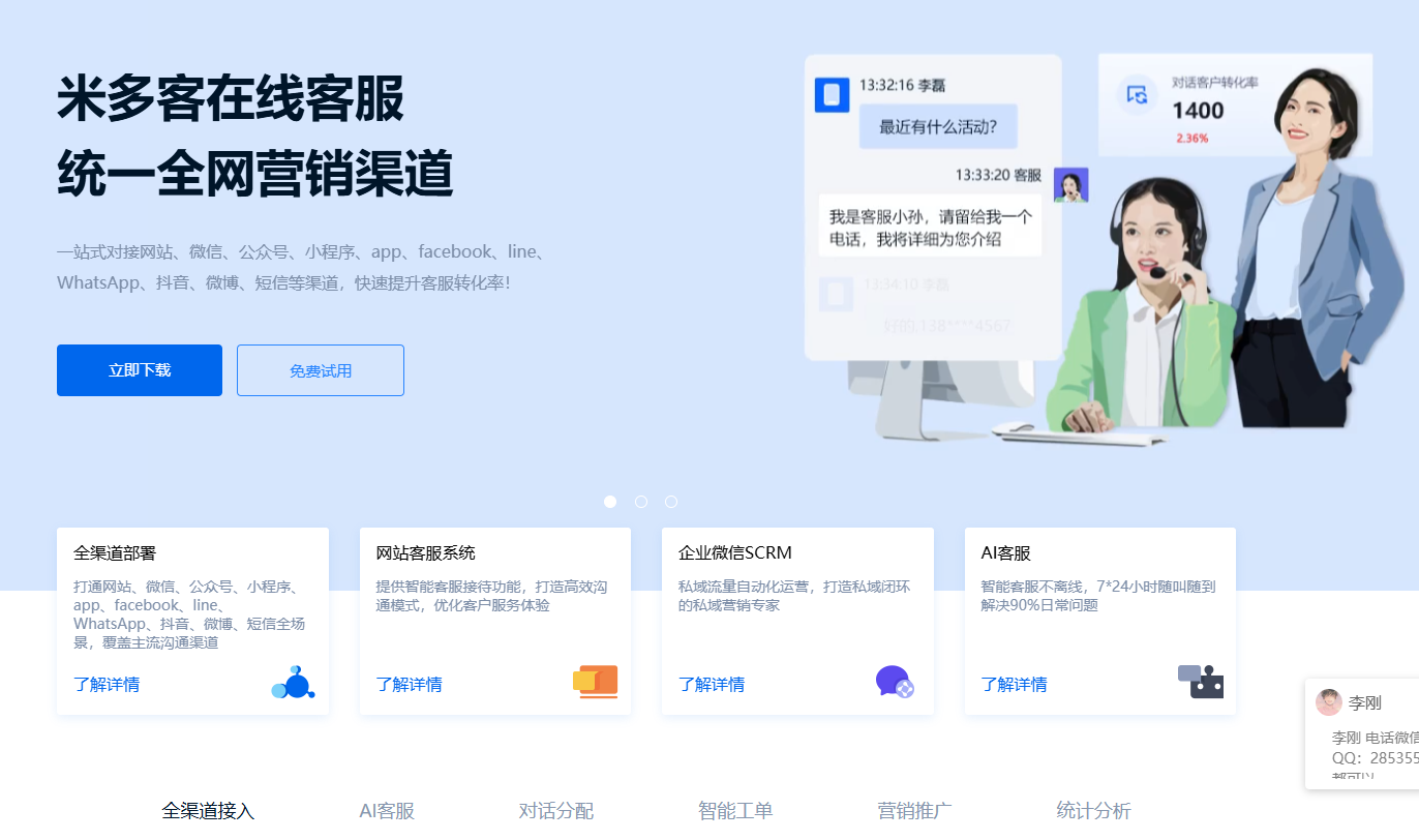 米多客